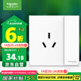施耐德电气 16A三孔大功率空调插座带开关 86型一开16A插座面板皓呈奶油白色