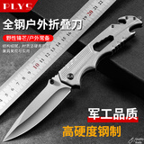 派莱斯水果刀多功能折叠刀户外露营随身便携小刀切瓜果削皮刀具