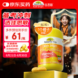 佳思敏（Nature's Way）儿童VC维生素C加锌软糖 维C 60粒 澳洲进口 澳萃维 2岁以上