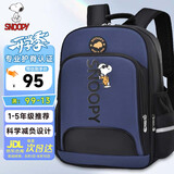史努比（SNOOPY）儿童书包 男女孩小学生1-5年级轻便卡通高年级双肩背包 宝蓝