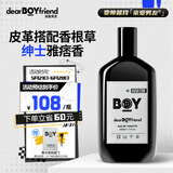 亲爱男友飞行员男士淡香水气质留香男礼盒生日情人节礼物送男友西装50ml