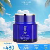 雪肌精优醇菁华霜 50ml 精华霜 保湿提亮焕白水润 滋润菁华霜 送人礼物