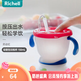 利其尔（Richell） 可按压学饮杯儿童吸管水杯婴儿训练杯畅饮杯吸管杯牛奶杯漱口杯 灵动红