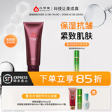 心清堂润颜乳液清爽水润舒缓保湿补水抗皱紧致锁水男女通用 200ml（原舒缓乳液院装）