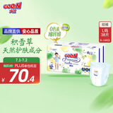 大王【品牌直供 安心品质】天使自然之恩拉拉裤L38片(9-14kg)
