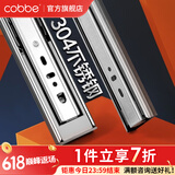 卡贝（cobbe）抽屉轨道滑轨导轨304不锈钢衣柜阻尼三节导轨滑道缓冲黑钢轻音 304靜音【20寸=50cm】两支 强承重