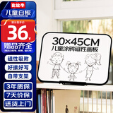 比比牛 桌面小白板30*45cm 儿童涂鸦磁性画板 双面带支架 黑色边框 BBNL-B3045