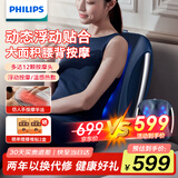 飞利浦（PHILIPS）腰部按摩器背部按摩仪多功能腰椎揉捏热敷腰肌劳损按摩靠垫靠枕 生日礼物节日礼品 5101B蓝
