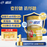 伊利欣活纾糖膳底中老年奶粉800g 高蛋白 送礼 0蔗糖 低GI 葛根粉