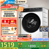 美的（Midea）滚筒洗衣机全自动家用 MD100V930DE 10公斤洗烘一体机 轻净直驱变频 蒸汽除菌螨 筒自洁 以旧换新