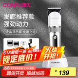 康夫（CONFU） 专业理发器电推剪 成人儿童婴儿电推子发廊理发店剃头刀水洗电动剪发器节日礼物 T113 发廊升级款：理发套装+座充器
