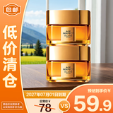 欧莱雅花蜜胶原小蜜罐睡眠面膜15ml*2补水护肤品【临期清仓】