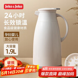 JEKO&JEKO保温壶家用热水瓶暖水壶大容量宿舍开水瓶玻璃内胆 1.9L浅灰色