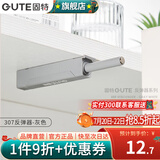 固特（GUTE）反弹器衣橱柜门强磁自按弹器门碰珠按压弹簧开门器免拉手 307反弹器灰色 带磁头
