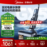 美的（Midea）洗地机GX5pro【三面贴边】洗拖吸一体全自动清洗 无线家用防缠绕拖地机 电解水除菌【国家补贴】
