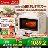 美的（Midea）小滋味2.0微烤炸一体机微波炉电烤箱空气炸三合一变频平板专业烘烤石墨烯烤管(C15)