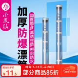 小凤仙浮漂筒加长鱼漂收纳调漂桶加厚透明管筒鱼漂盒大容量盒筒渔具用品 41cm长【无芯款】+绒布套