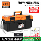 绿林（GREENER）工具箱18寸收纳盒五金大容量电工家用手提式车载多功能维修万能