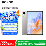 荣耀平板V9 柔光版【国家补贴】11.5英寸平板电脑 绿洲护眼屏 超轻薄长续航 12GB+256GB 苍山灰