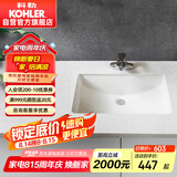 科勒（KOHLER）台盆方形台下盆面盆拉蒂纳浴室卫生间洗手盆陶瓷洗脸盆2215长59cm