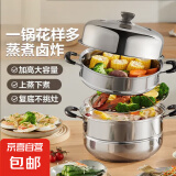 不锈钢加厚蒸锅多层家用蒸煮炖蒸笼蒸馒头电磁炉燃气灶炉具通用 【32cm】加厚双层蒸锅（4-5人用)