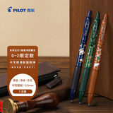 百乐（PILOT）G-2中性墨水未来出行畅想系列签字笔刷题走珠笔 磁悬浮胶囊仓套装BLG25WLCX-P3BB-ZH 0.5mm 3支装