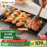小熊（Bear）烤肉锅电烤盘电烧烤炉家用电烤炉烧烤无浓烟多功能大功率电烧烤盘烤串一体大烤盘 R15R6