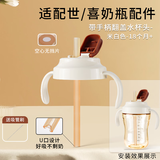 咪小兔奶瓶直饮吸管适配世喜配件奶嘴杯盖鸭嘴保温杯重力球四喜水杯头 翻盖带手柄直饮杯盖-米白色（18个月+）