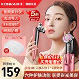 康佳（KONKA）美容仪面部家用眼脸部提拉导入导出仪紧致按摩洗热敷脸清理神器卸妆清洁护肤闺蜜生日礼物送男女生 多种功能一体【粉】