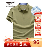 七匹狼短袖T恤男夏季商务保罗衫POLO冰爽抗菌翻领打底衫男装冰丝凉感 豆绿色-5A抗菌冰爽透气 4XL (190)
