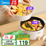 美的（Midea）电煮锅 电炒锅 电蒸锅家用多用途锅 宿舍小火锅 小电锅 3L小容量电热一体锅 电炖锅 泡面锅 3L 带蒸笼 MC-HGE2511