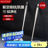 美厨（maxcook）钛净化不锈钢火锅勺 汤勺漏勺两件装 加厚加长 MCCU8570