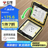 公牛（BULL）开关插座五孔地插座翻盖式方形全铜隐藏式5孔地脚插座GD6Z223