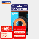 VICTOR威克多 羽毛球拍手胶 吸汗防滑羽毛球拍外握把胶3条装 GR262-3 Y（橙色）