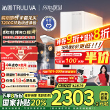 沁园（TRULIVA）双子芯净水器家用1200G初始流速体验 8年RO过滤器净水机 厨下加热直饮机净饮机UR-S61096H国家补贴
