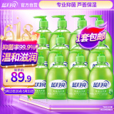 蓝月亮芦荟健康抑菌99.9%洗手液泡沫丰富滋润保湿300g*12瓶7.2斤