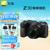 尼康（Nikon）Z30入门级微单相机Vlog家用自拍4K高清旅游高清数码照相机z30拆单机 Z30机身+16-50mm VR新手入门套装 官方标配【送钢化屏+座充+卡通热靴盖】