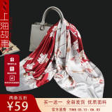 上海故事丝巾披肩520礼物经典时尚护颈大方巾薄款外搭围巾送精美礼袋 大雅之秀 灰色暗红