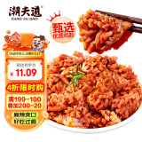 潮夫道香辣小郡肝200g  火锅食材 麻辣烫冒菜汤料串串 烧烤生鲜肉制品