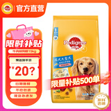 宝路成犬狗粮均衡营养全价粮 大型犬15kg|牛肉味【热卖】