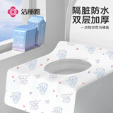 洁丽雅（Grace）一次性马桶垫20片印花款坐便垫旅行旅游坐垫纸