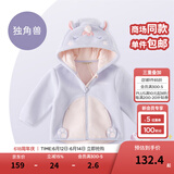 戴维贝拉（DAVE＆BELLA）童装男童服装儿童外套女童春秋款婴儿秋装宝宝衣服小童摇粒绒上衣 独角兽【DBX14462-B】 100 （建议身高90-100cm）