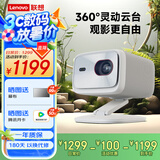 联想（Lenovo）小新100P家用超高清投影仪 手机电脑办公无线智能投屏 1080P大屏电视客厅卧室家庭影院投影机