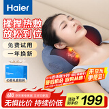 海尔（Haier）颈椎按摩器腰部按摩仪按摩枕头颈部肩颈背部按摩靠垫脖子腿足底全身生日节日礼物HHZ-Y602L-Pro