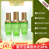 丽芙恋 LNUTFIAN靓肤液靓肤精华液肌底液旗舰正品亮肤液分解色素微商同款 靓肤精华液30ml【三代最新款】