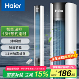 海尔（Haier）塔扇家用电风扇遥控大风量京东自营无叶风扇柔风立式落地扇节能摇头轻音卧室定时电扇 FZY1102A