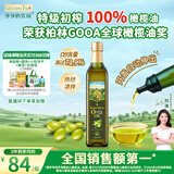 爷爷的农场100%特级初榨橄榄油500ml 西班牙进口热炒食用油赠婴儿辅食食谱