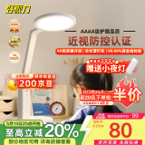 好视力AAAA级护眼台灯【国家补贴】学生儿童学习阅读书桌led灯 TG032Pro