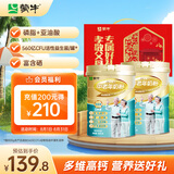 蒙牛铂金装节庆款 中老年益生菌高钙富硒成人奶粉800g*2罐礼盒装 送礼
