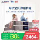 朗乐福（cb）独立弹簧床垫天然乳胶席梦思青少年床垫1.8米*2米偏硬护脊可定制 安梦 (咨询客服3399元起) 1500*2000mm